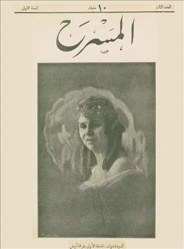 المسرح